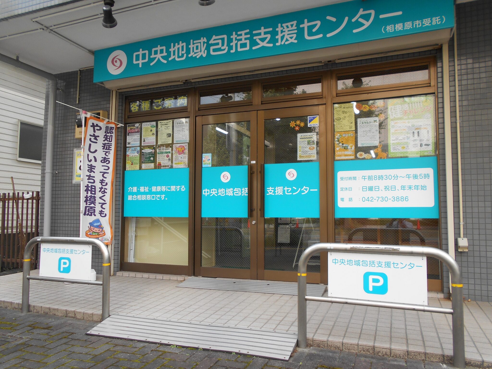 活動歴および当時の関連ビジュアル記録
